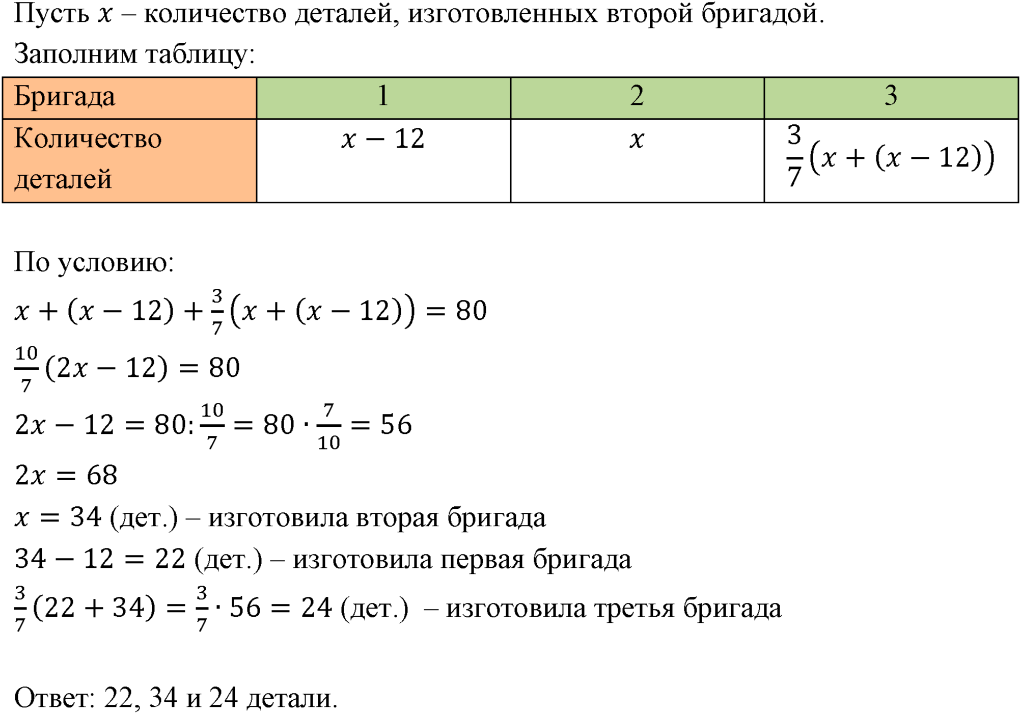 Номер 488 — решение 1