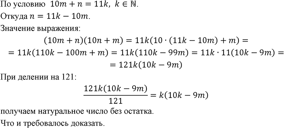 Номер 748 — решение 1