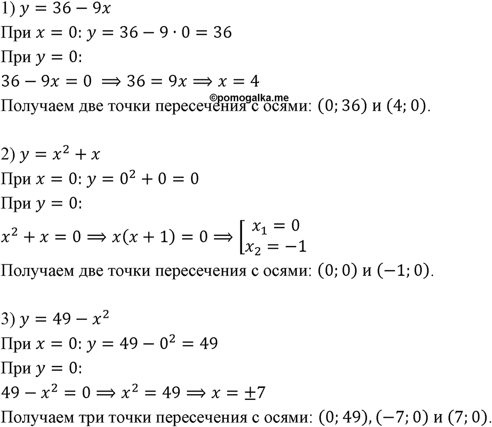 Номер 1033 — решение 1