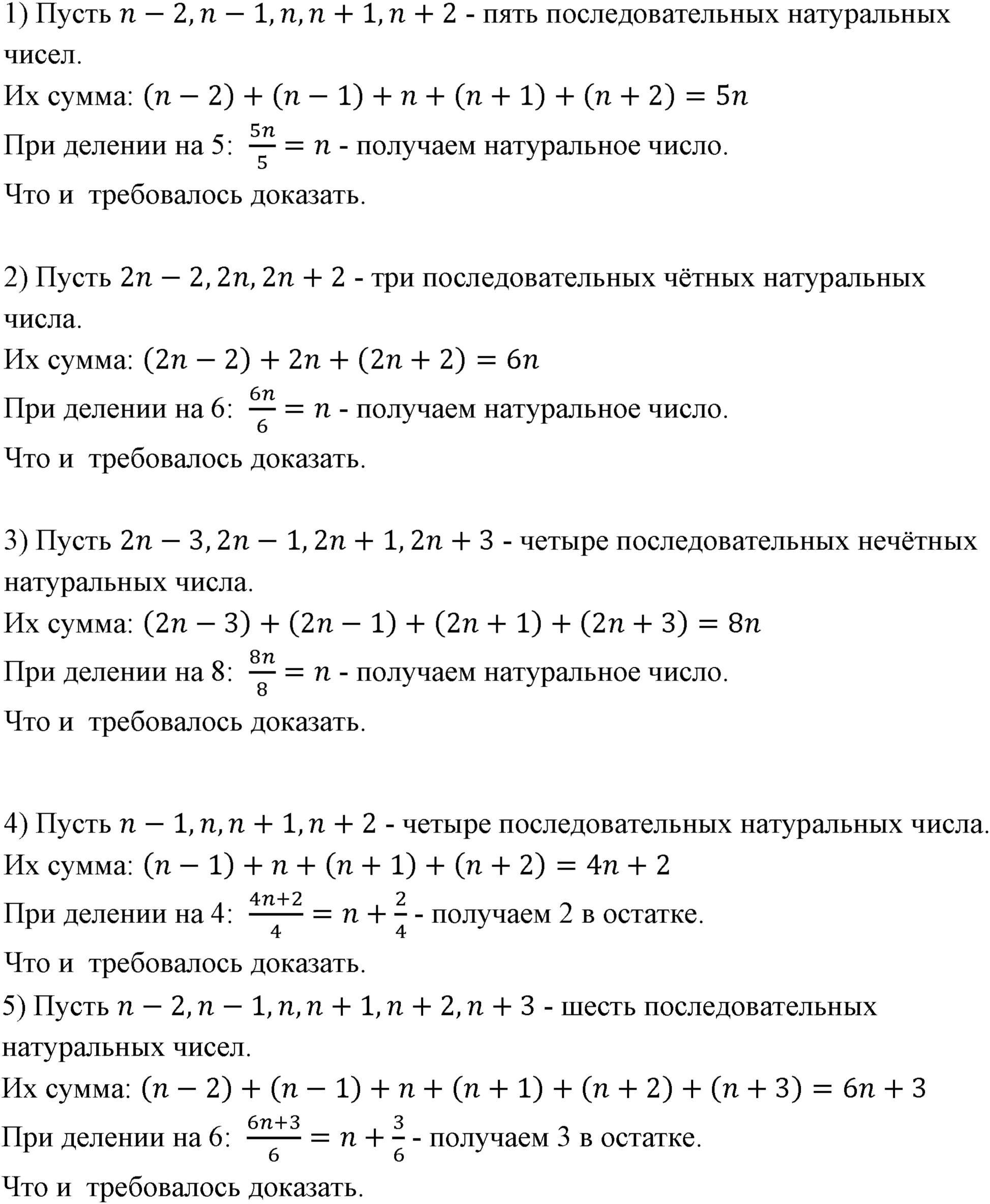 Номер 443 — решение 1