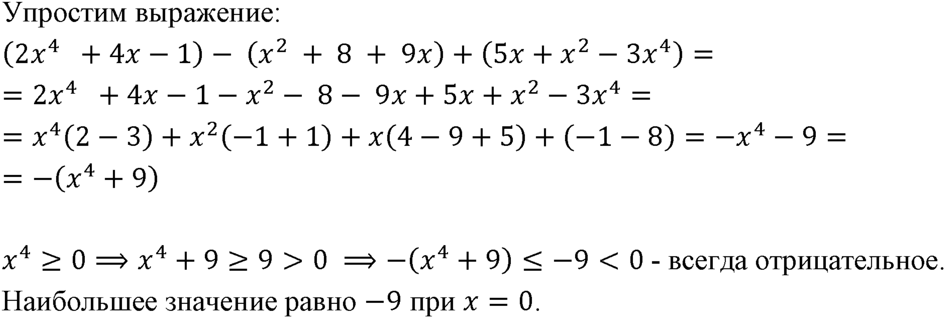 Номер 441 — решение 1