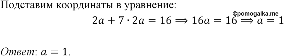 Номер 1178 — решение 1