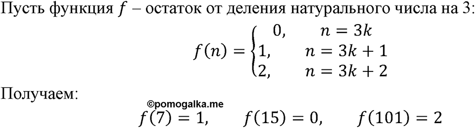 Номер 956 — решение 1
