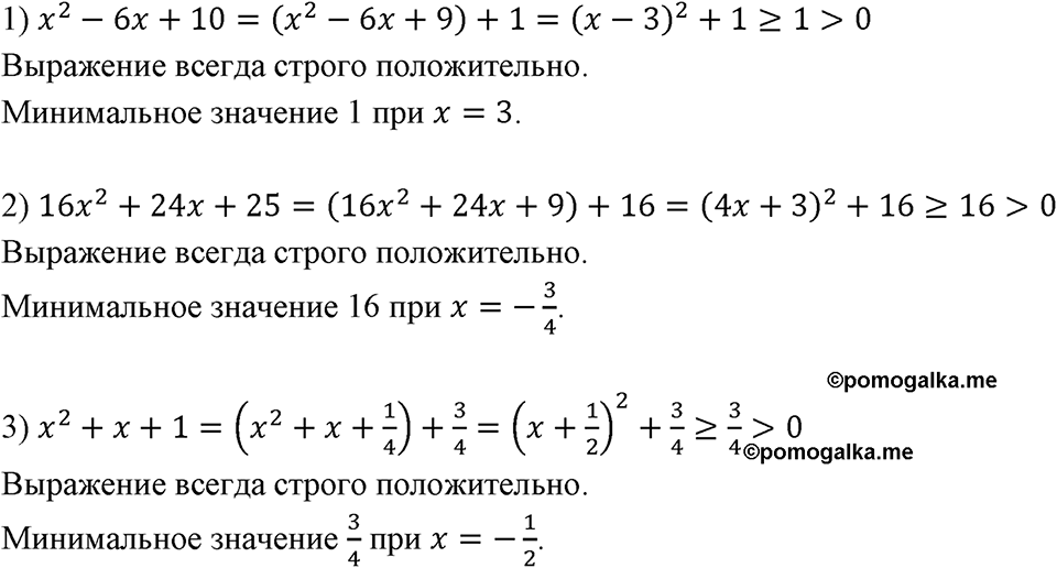 Номер 773 — решение 1