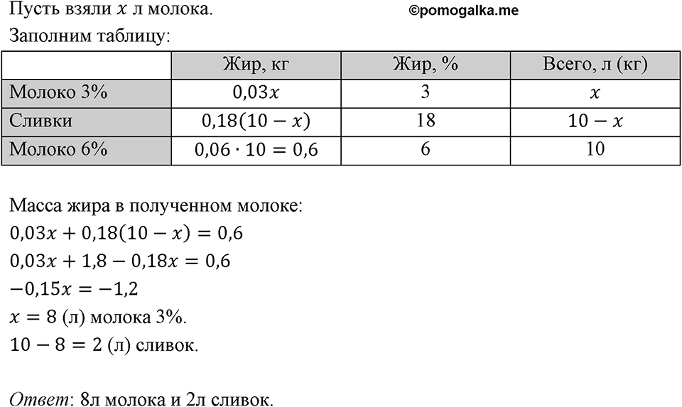 Номер 1438 — решение 1
