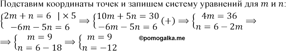 Номер 1266 — решение 1