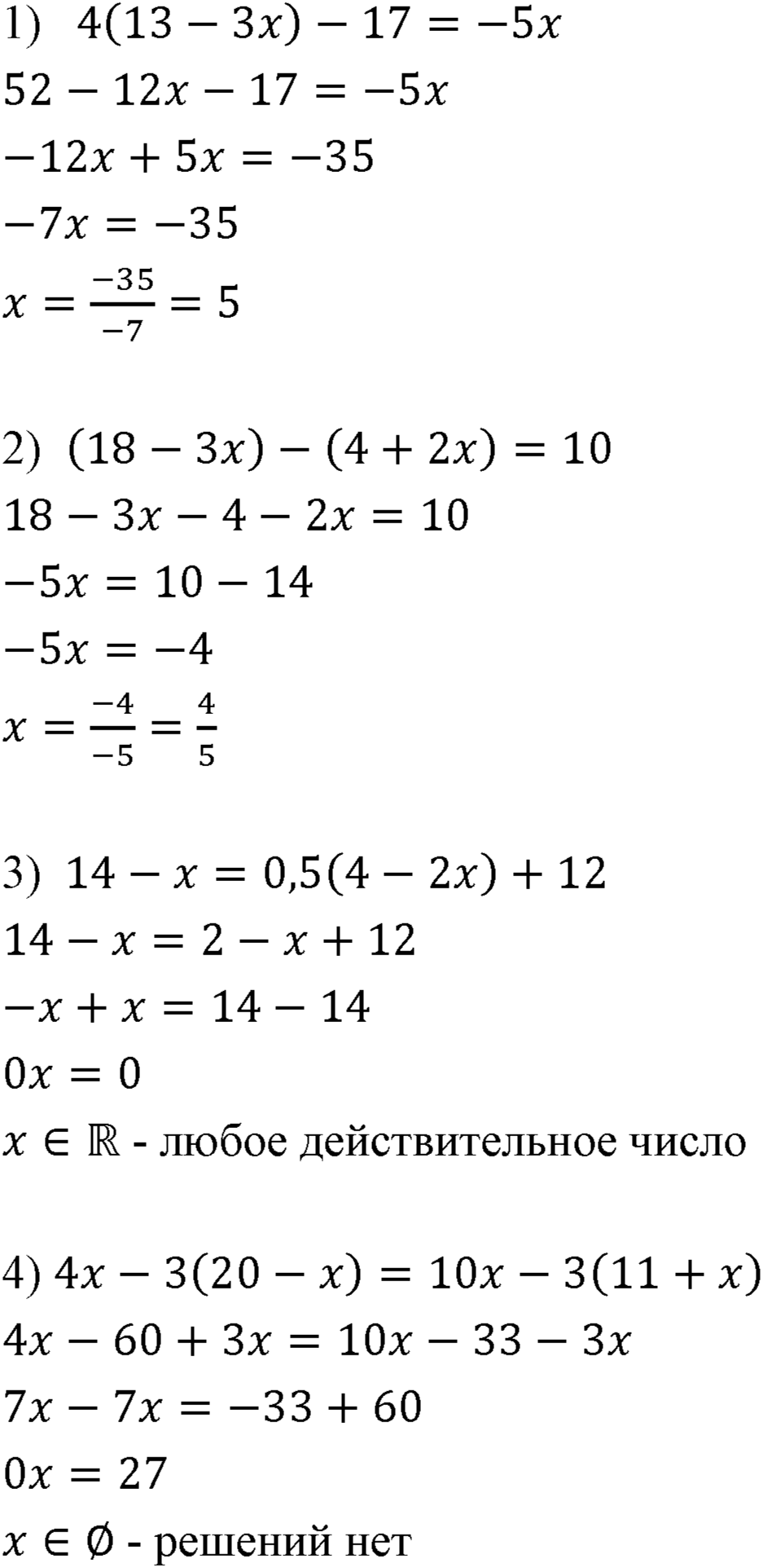 Номер 109 — решение 1