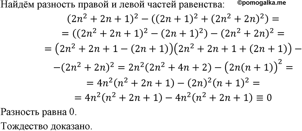 Номер 738 — решение 1