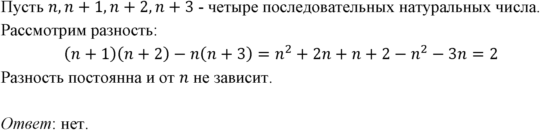 Номер 524 — решение 1