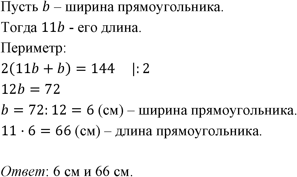 Номер 156 — решение 1