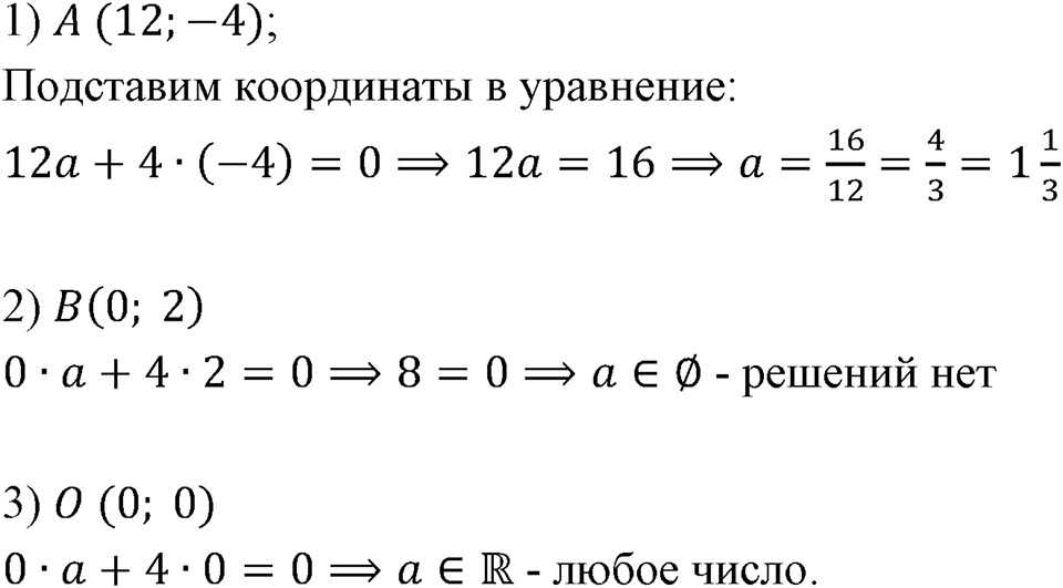 Номер 1182 — решение 1