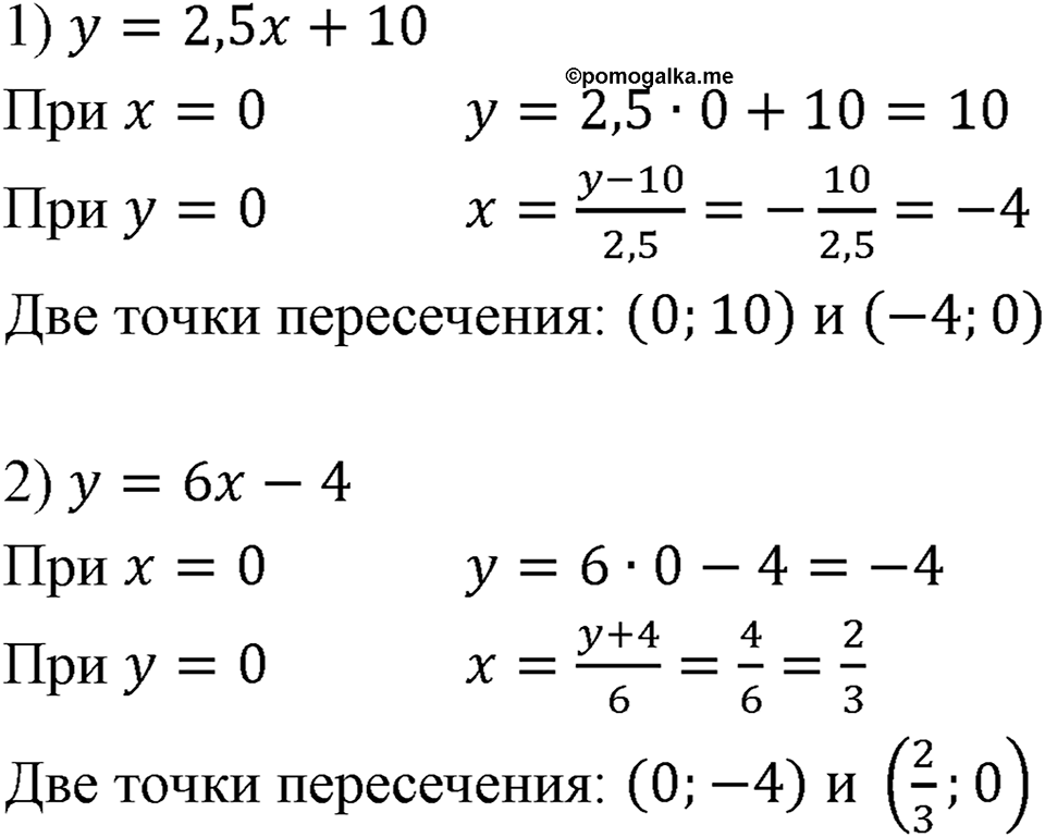Номер 1071 — решение 1