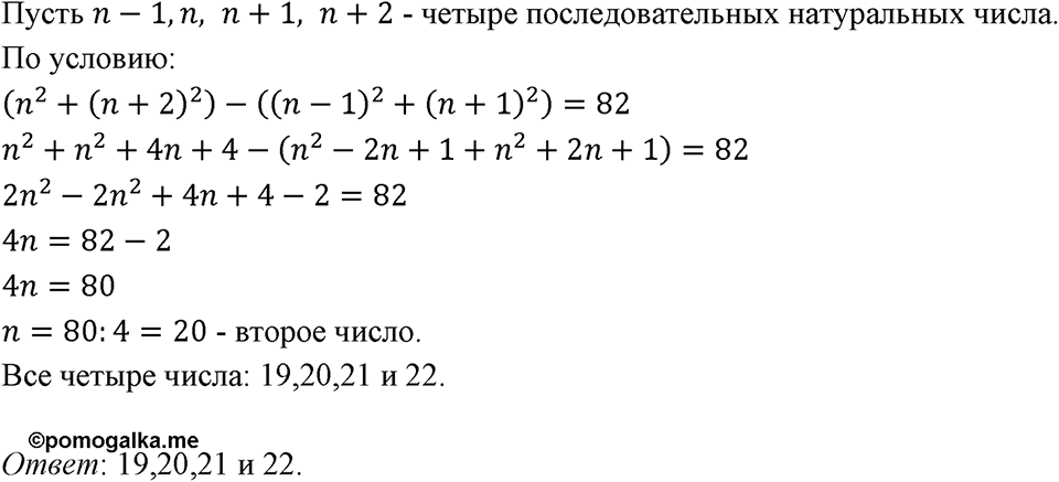 Номер 718 — решение 1