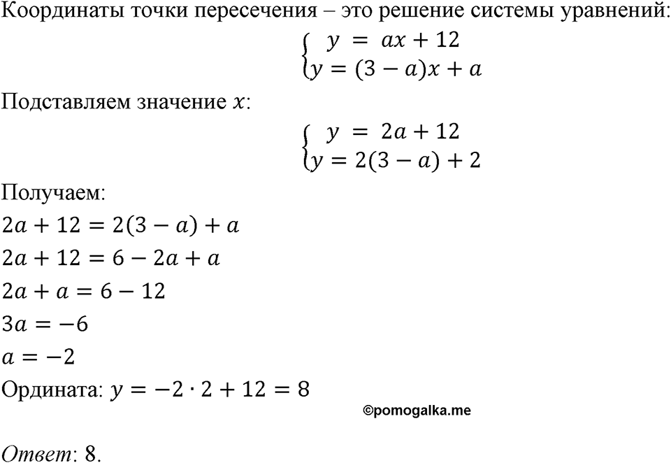 Номер 1349 — решение 1