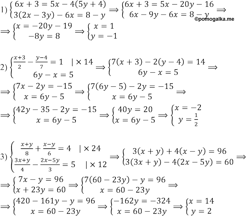 Номер 1246 — решение 1