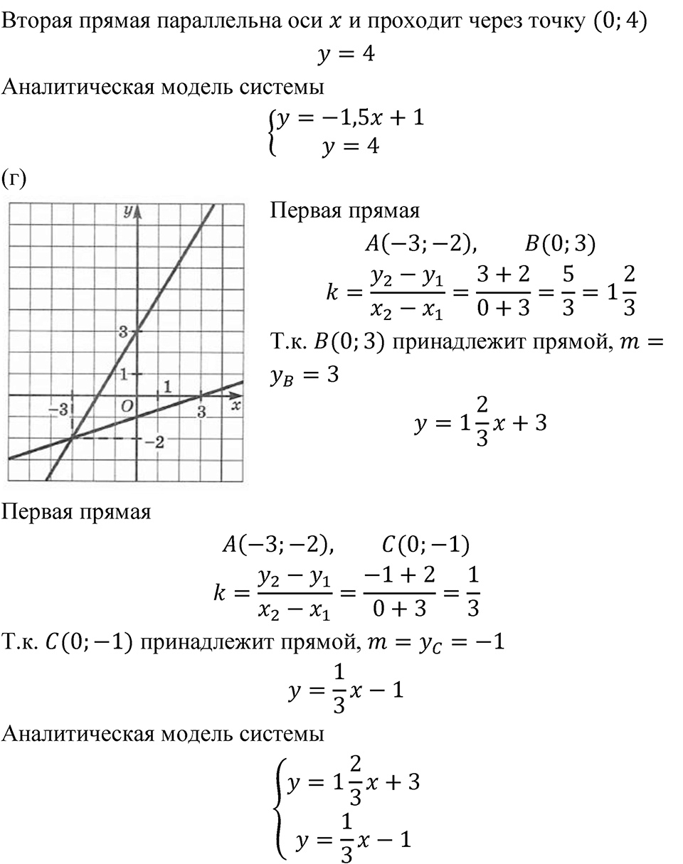 Номер 15.15 — решение 2