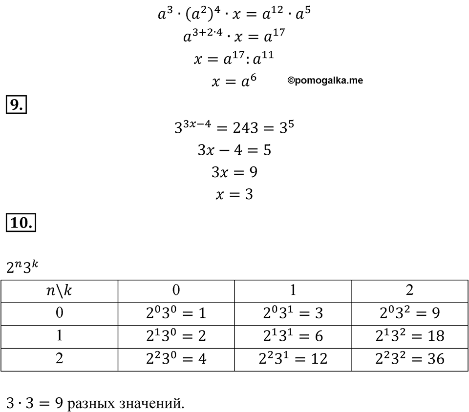 Домашняя контрольная работа 4. Вариант 1 — решение 2