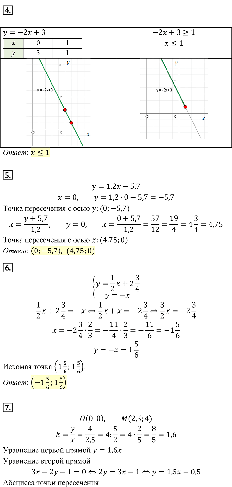 Домашняя контрольная работа 2. Вариант 1 — решение 2