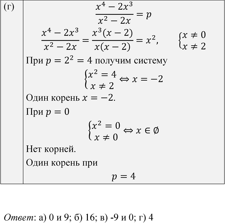 Номер 45.16 — решение 2