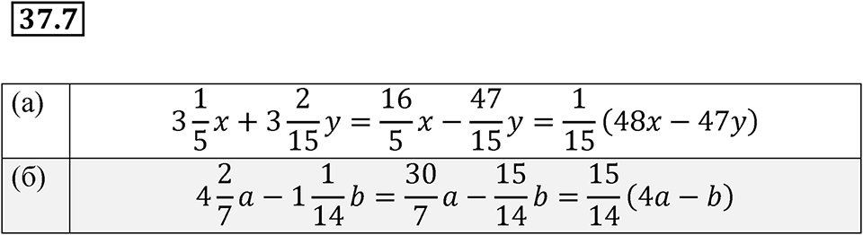 Номер 37.7 — решение 1