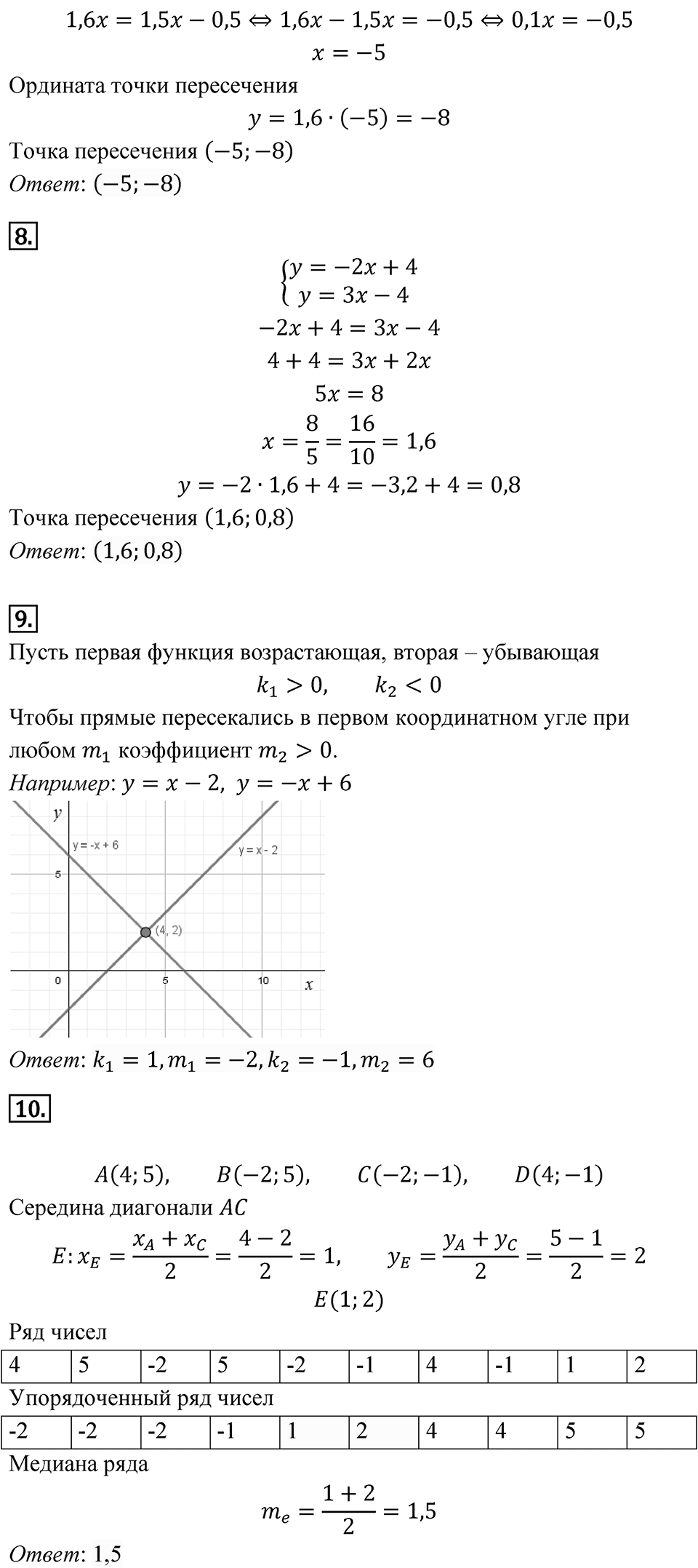 Домашняя контрольная работа 2. Вариант 1 — решение 3