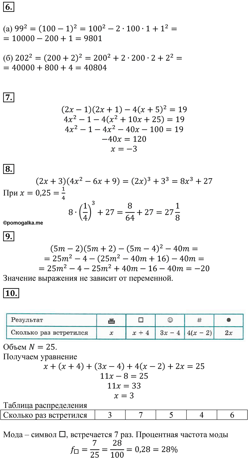 Домашняя контрольная работа 6. Вариант 1 — решение 2
