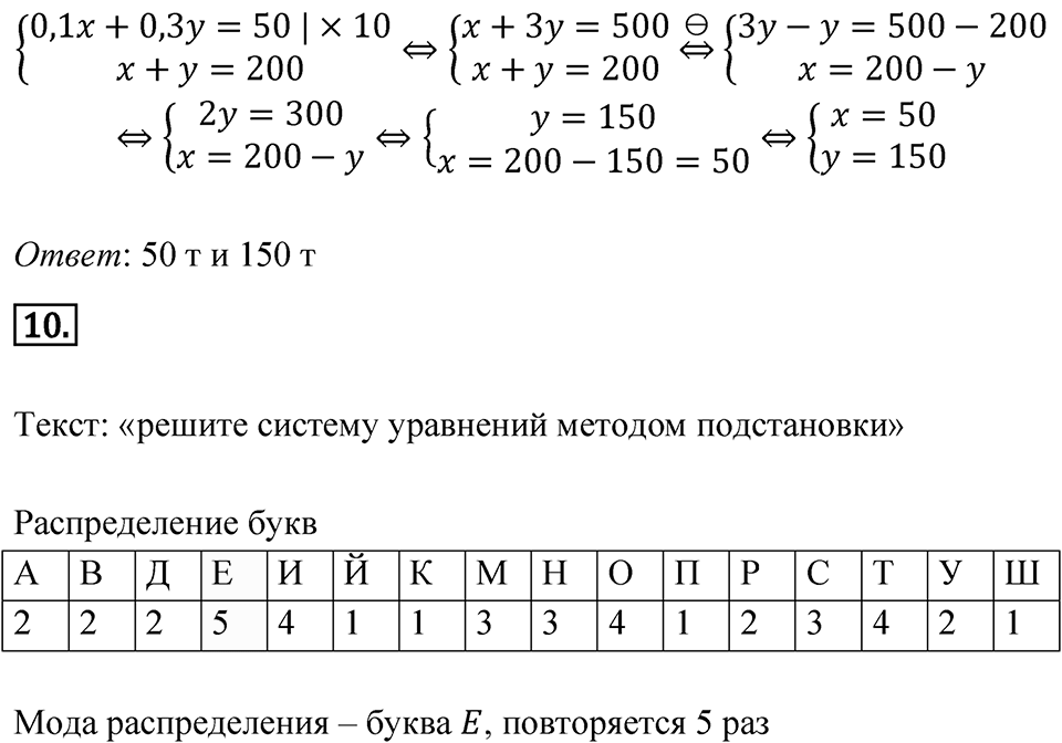 Домашняя контрольная работа 3. Вариант 1 — решение 3