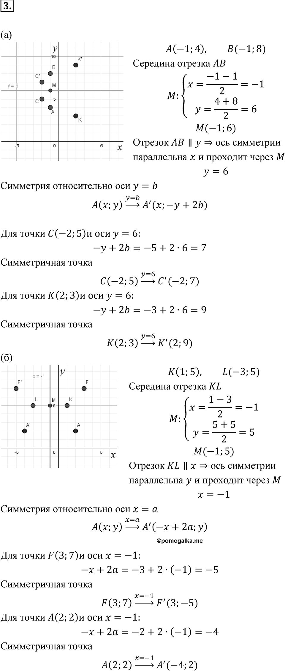 Номер 3 — решение 1
