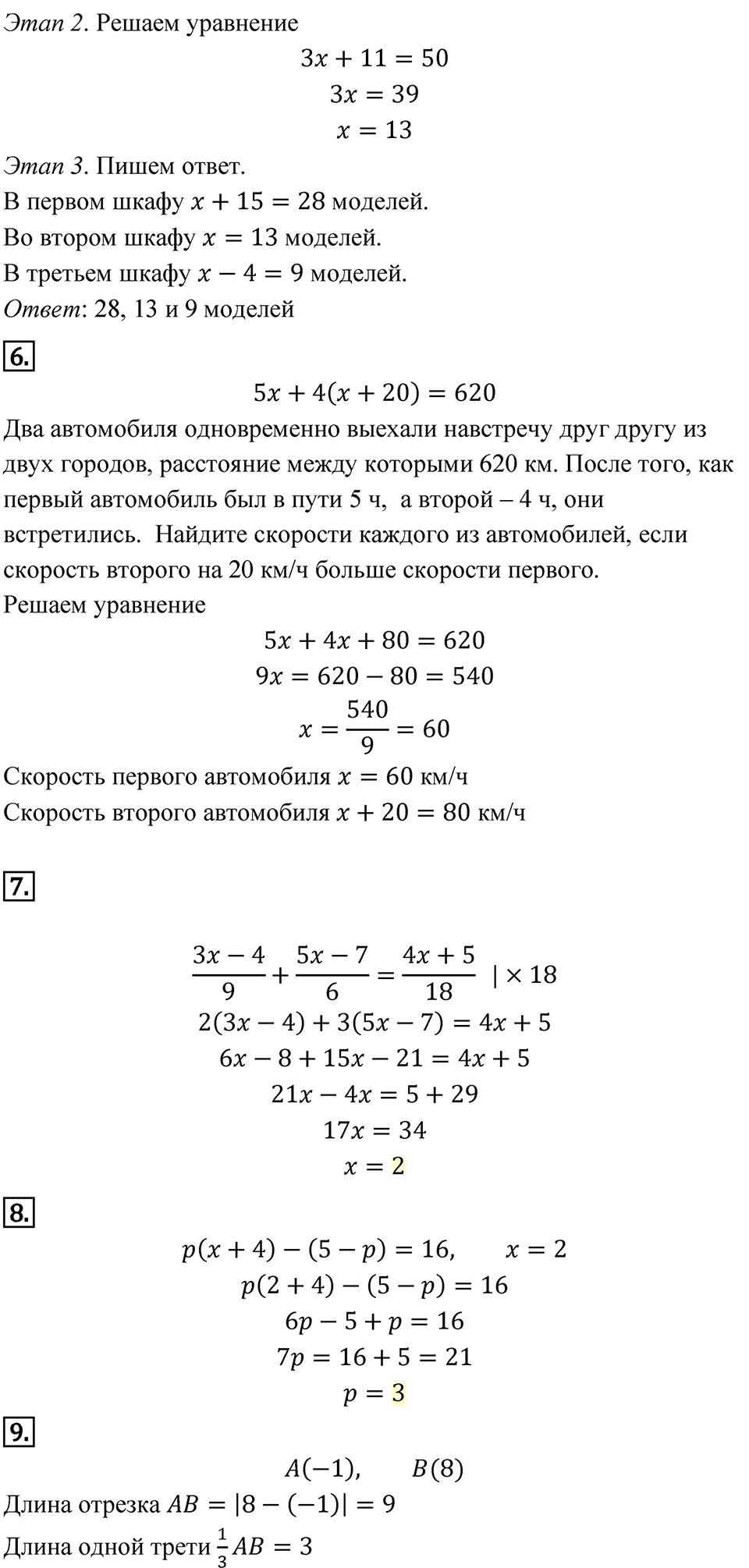 Домашняя контрольная работа 1. Вариант 1 — решение 2