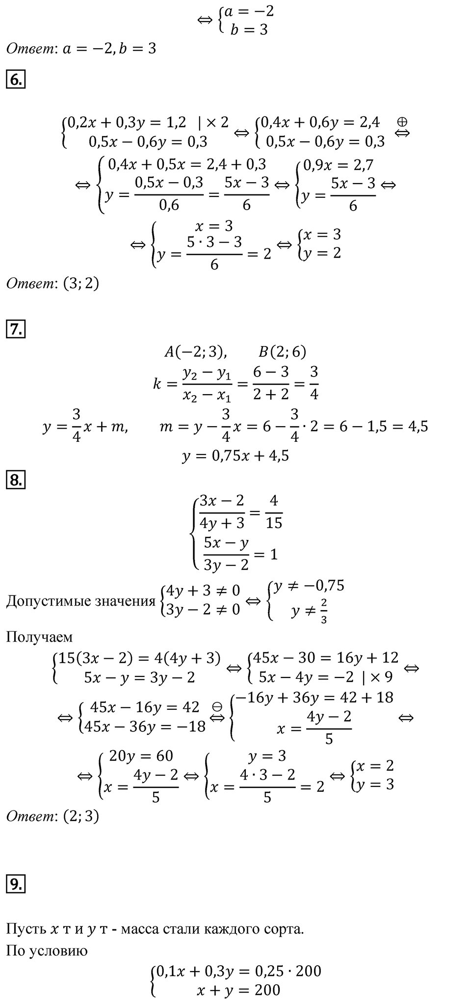 Домашняя контрольная работа 3. Вариант 1 — решение 2