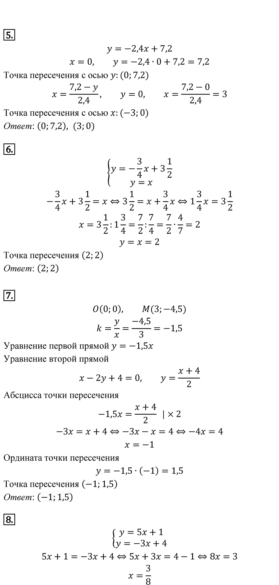 Домашняя контрольная работа 2. Вариант 2 — решение 2