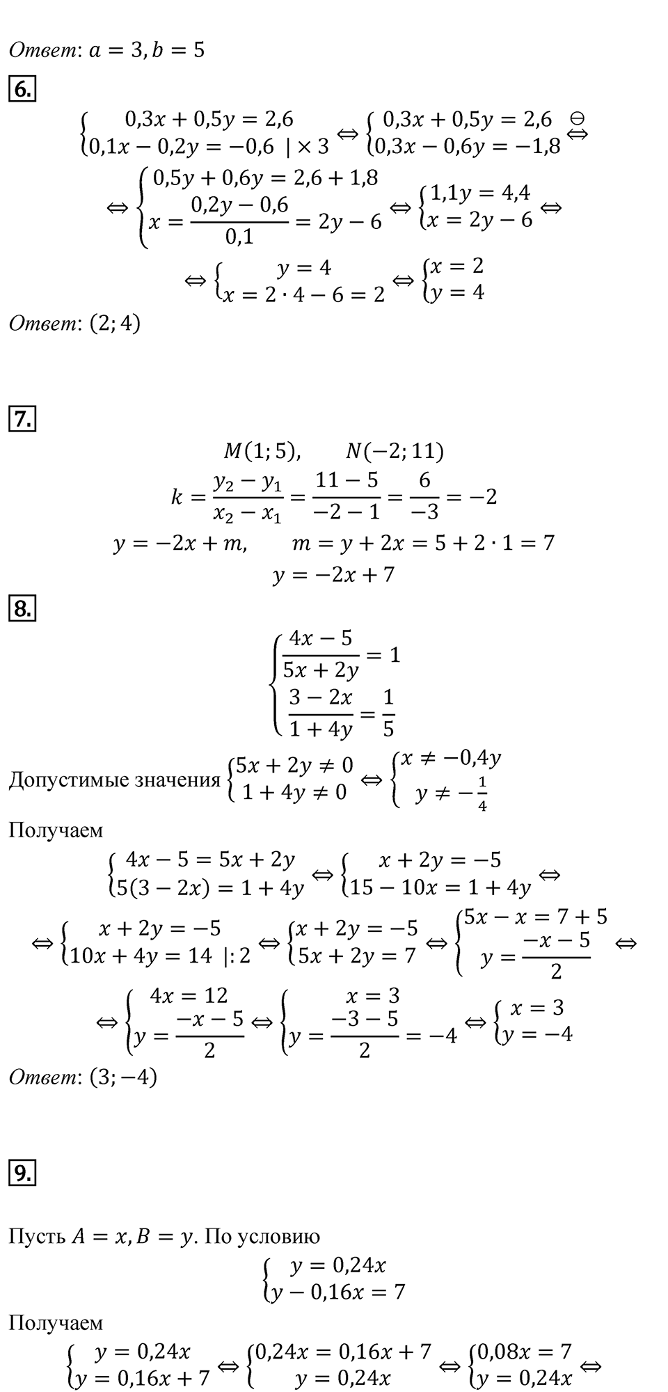 Домашняя контрольная работа 3. Вариант 2 — решение 2