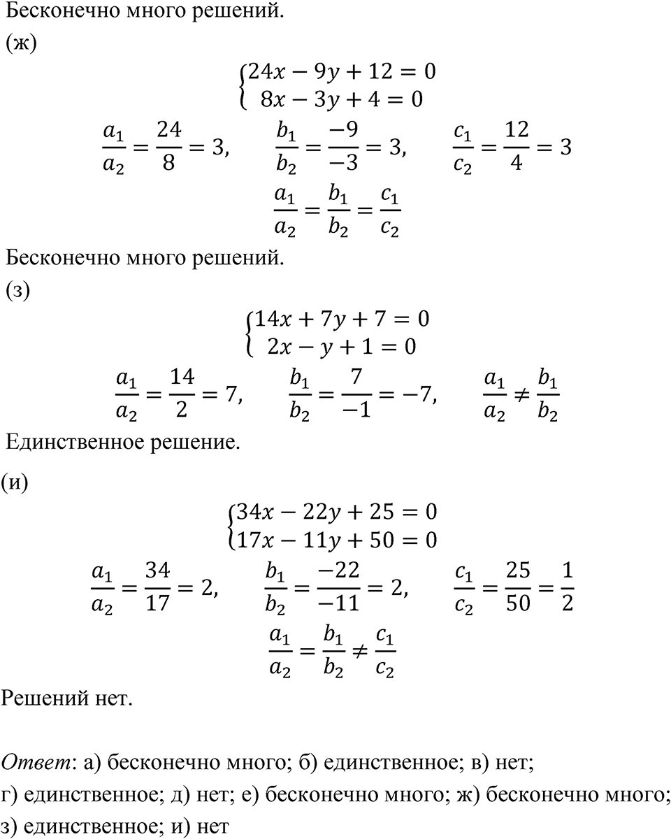 Номер 726 — решение 2