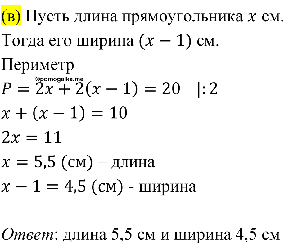 Номер 664 — решение 2