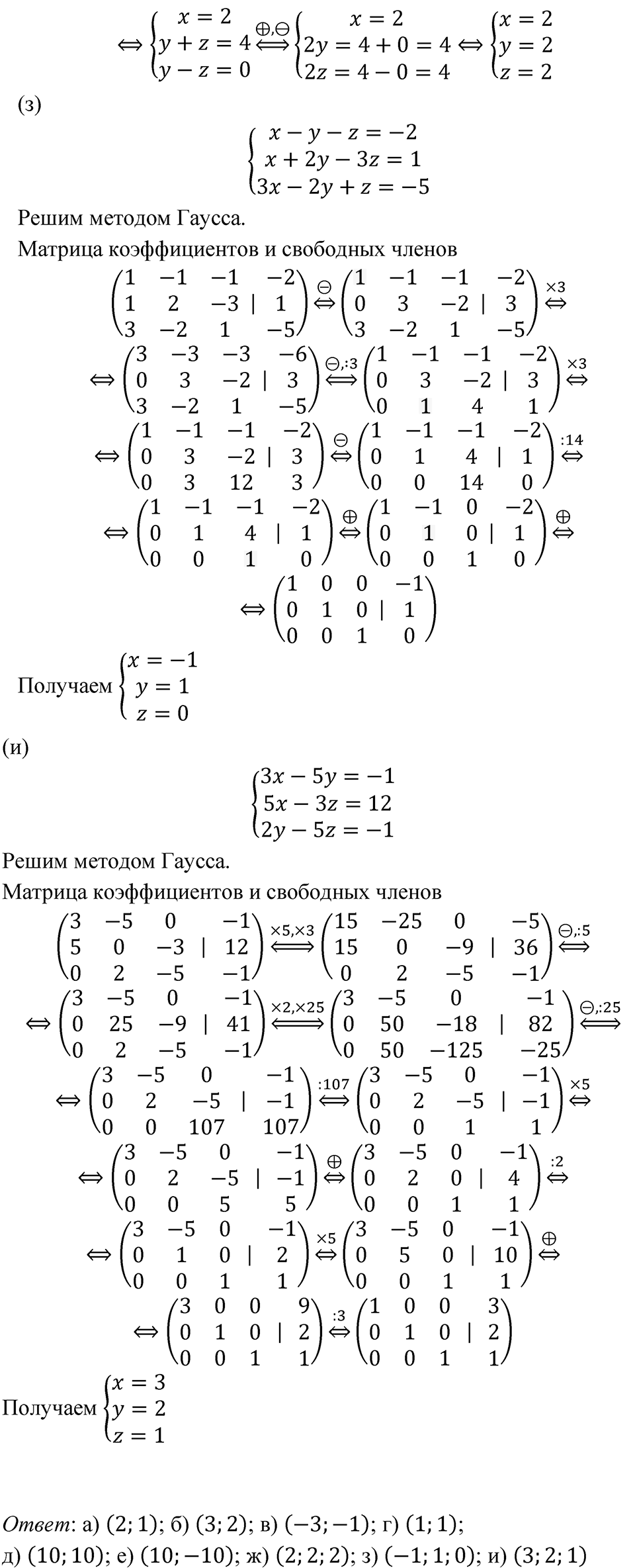 Номер 985 — решение 2