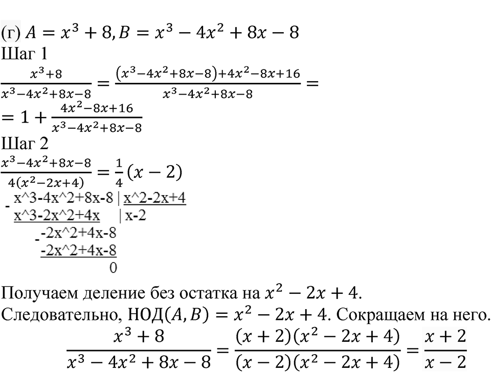 Номер 627 — решение 2