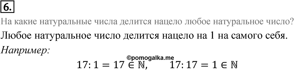 Номер 6 — решение 1