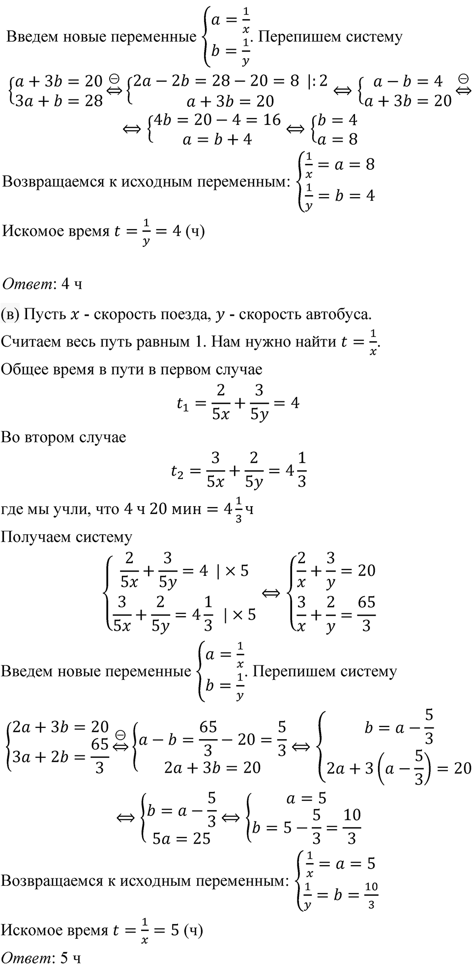 Номер 761 — решение 2