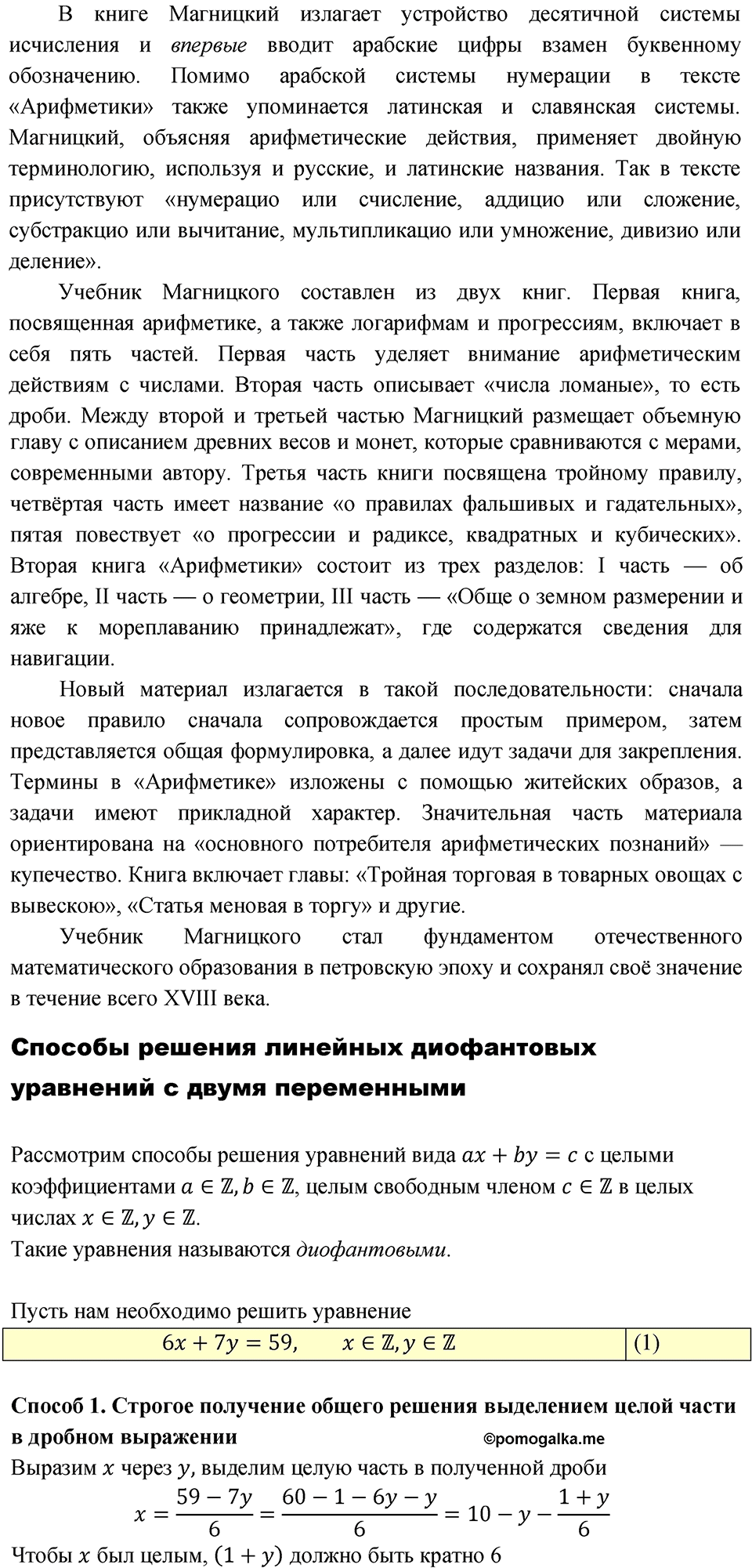 Номер 777 — решение 2