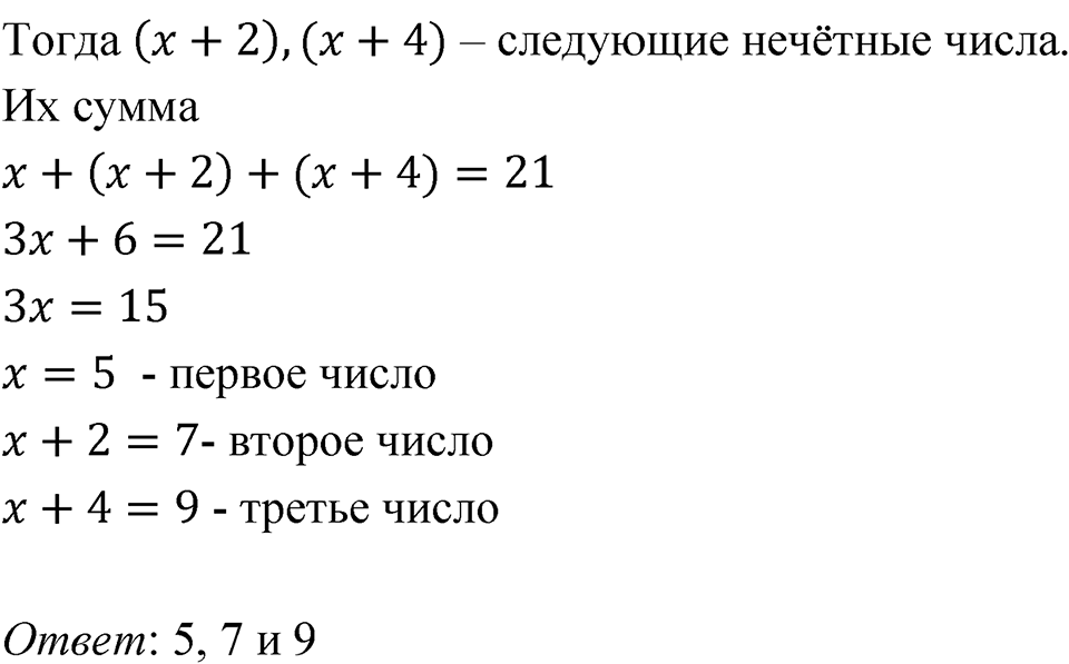 Номер 665 — решение 2