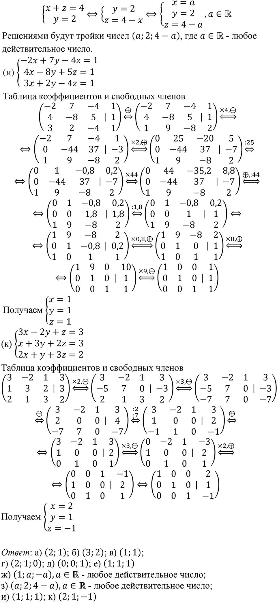Номер 775 — решение 4
