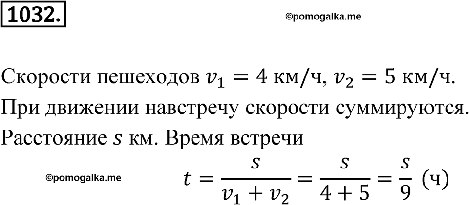Номер 1032 — решение 1