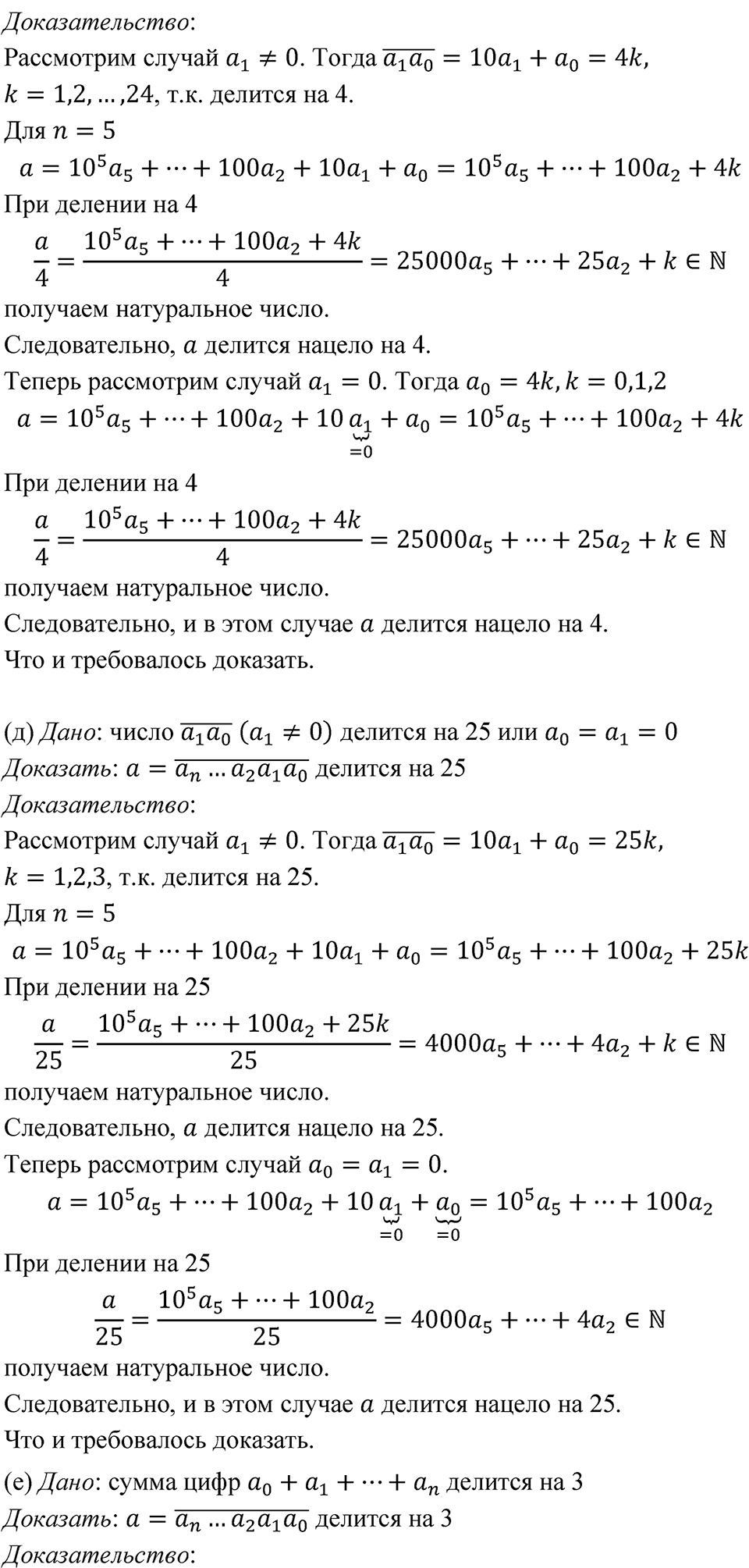 Номер 173 — решение 2