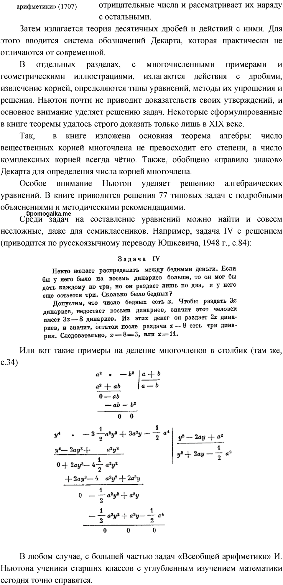 Номер 632 — решение 3