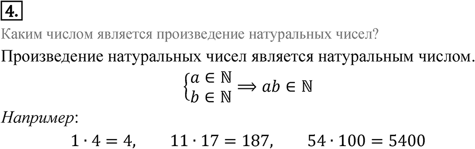 Номер 4 — решение 1