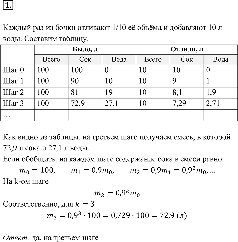 Задание на исследование, номер 1 — решение 1