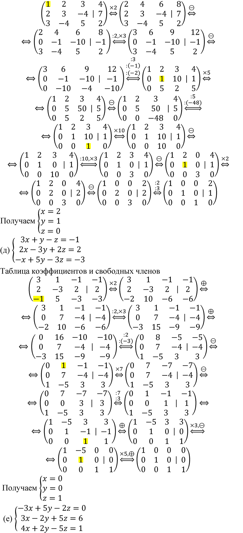 Номер 775 — решение 2