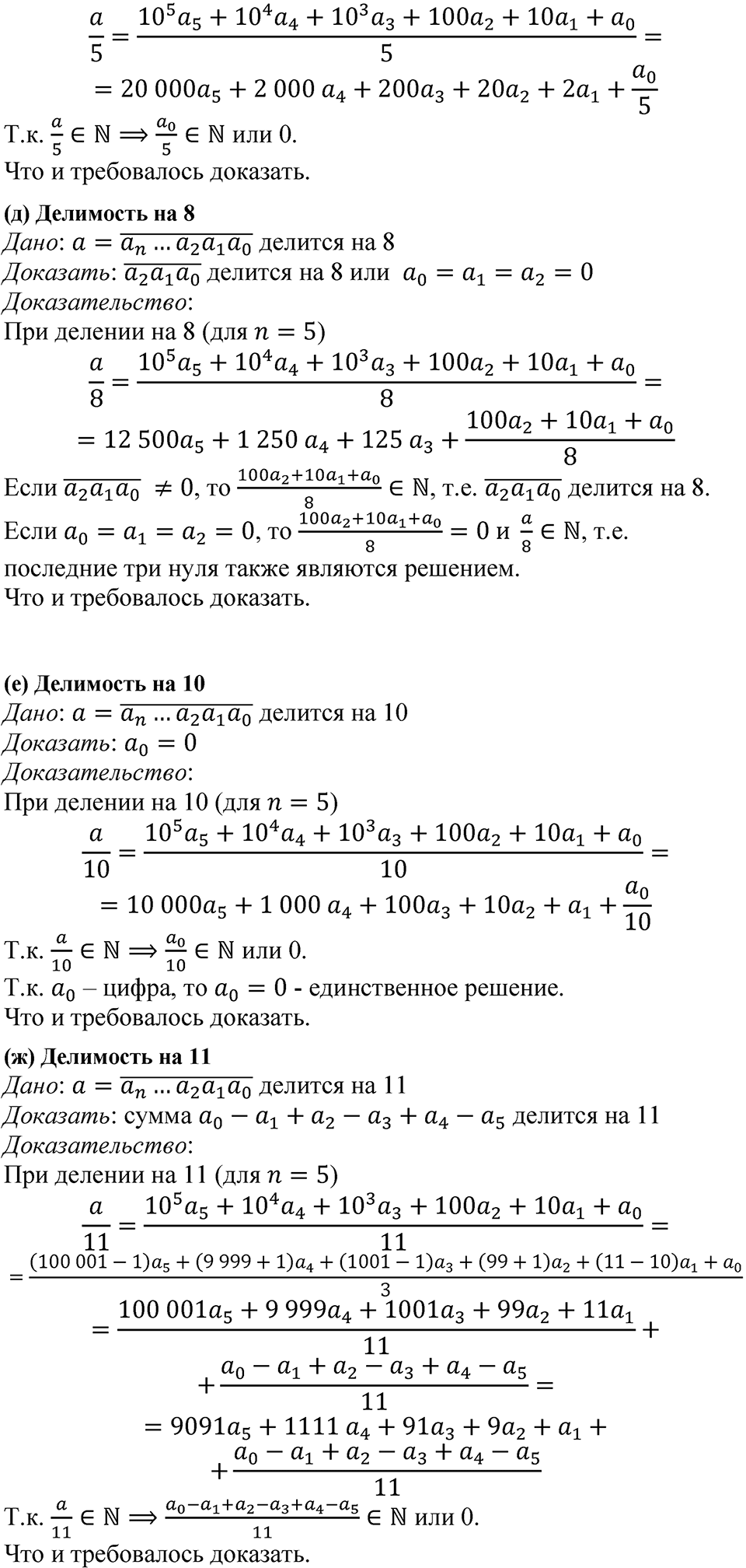 Номер 176 — решение 2