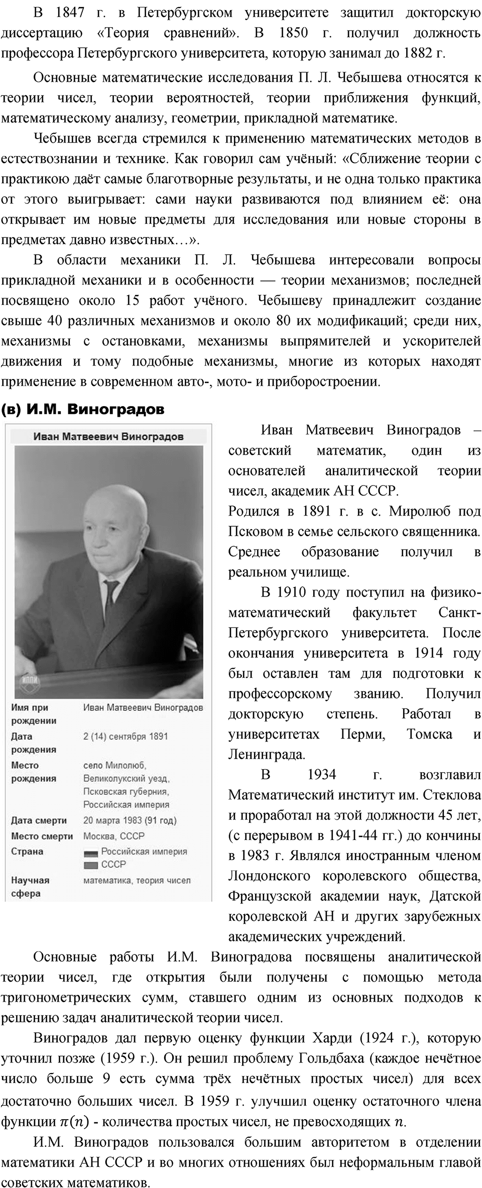 Номер 181 — решение 3