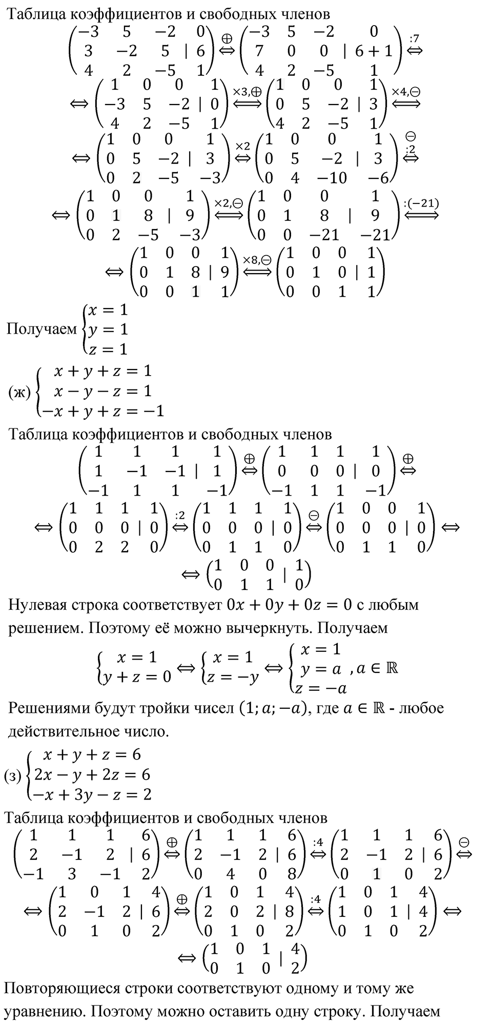Номер 775 — решение 3